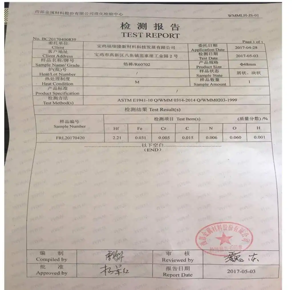 Zirconium 702 Sheet in China Zirconium 702 Sheet in China